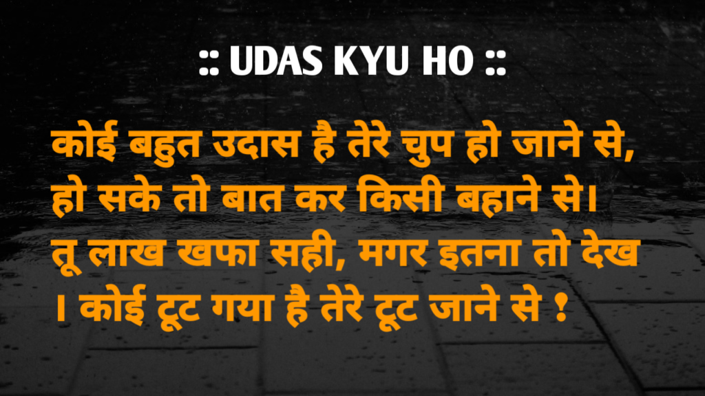 SAD LOVE SHAYARI, SAD SHAYARI 2025